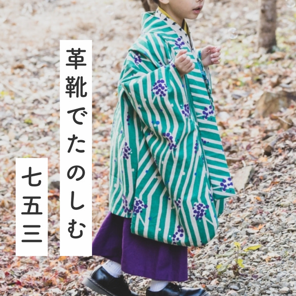 七五三 男の子着物・羽織・袴セット【tc1789】【新品】 楽天市場】(七五三POINT10倍10/30迄)七五三 着物 男の子 5歳