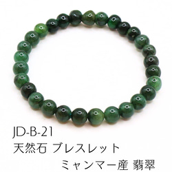 GS-Ring-25 天然石 くりぬきリング ミャンマー産 翡翠 13号 指輪