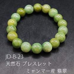 GS-Ring-25 天然石 くりぬきリング ミャンマー産 翡翠 13号 指輪