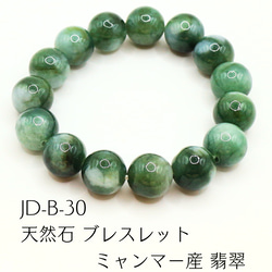 JD-CS-01 ミャンマー産 翡翠 お箸 薬味皿・豆皿 Kachin Grace Gems