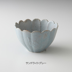 サンド野花BOWL 大　(3色) 5枚目の画像