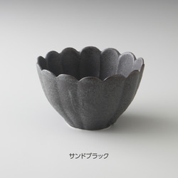 サンド野花BOWL 大　(3色) 4枚目の画像