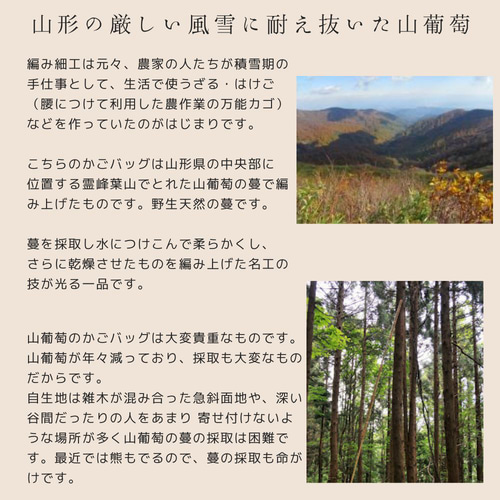 国産 山葡萄蔓かごバッグ 山ぶどう つるかごバッグ 【山形県村山市