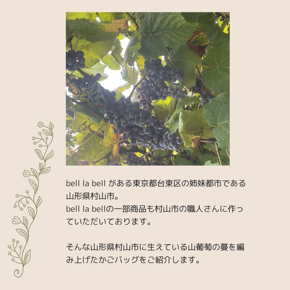 国産　山葡萄蔓かごバッグ　山ぶどう　つるかごバッグ　【山形県村山市】 3枚目の画像