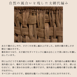 国産　山葡萄蔓かごバッグ　山ぶどう　つるかごバッグ　【山形県村山市】 5枚目の画像