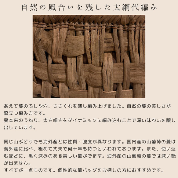 国産　山葡萄蔓かごバッグ　山ぶどう　つるかごバッグ　【山形県村山市】 5枚目の画像