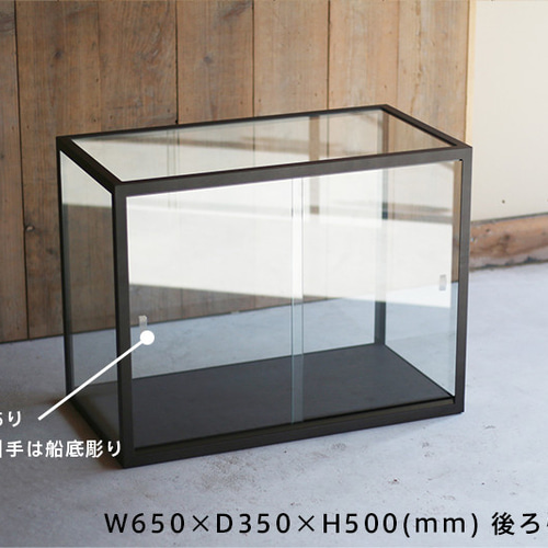 受注製作品】アイアン ガラスショーケース 1段 ブラック 天面持ち手