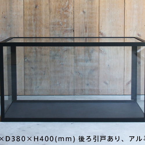 受注製作品】アイアン ガラスショーケース 1段 ブラック 天面持ち手