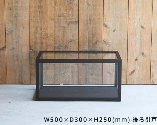 受注製作品】アイアン ガラスショーケース 1段 ブラック 天面持ち手