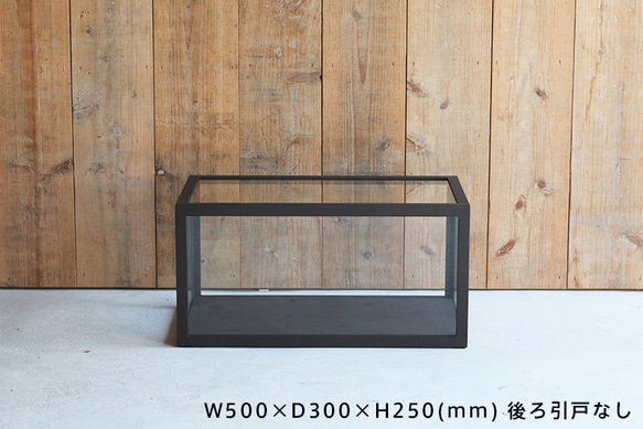 受注製作品】アイアン ガラスショーケース 1段 ブラック 天面持ち手