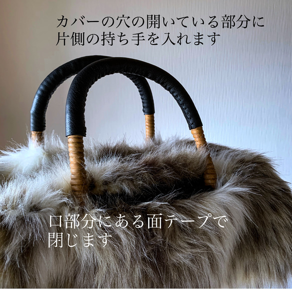 ふわふわファー冬のかごバッグ　一年中使えるかごバッグ 4枚目の画像