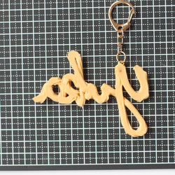 【オーダーメイド：キーホルダー】おなまえの絞り出しクッキー（アルファベットのみ） 20枚目の画像