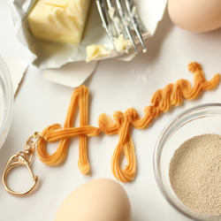 【オーダーメイド：キーホルダー】おなまえの絞り出しクッキー（アルファベットのみ） 1枚目の画像