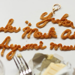【オーダーメイド：キーホルダー】おなまえの絞り出しクッキー（アルファベットのみ） 2枚目の画像