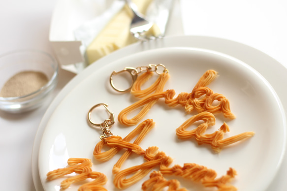 【オーダーメイド：キーホルダー】おなまえの絞り出しクッキー（アルファベットのみ） 15枚目の画像