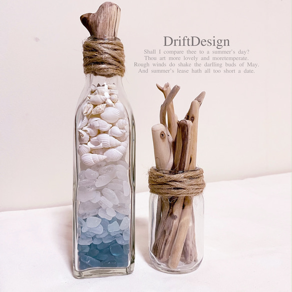 DriftDesign〜 流木とシーグラスの瓶詰めのお洒落なインテリアセット