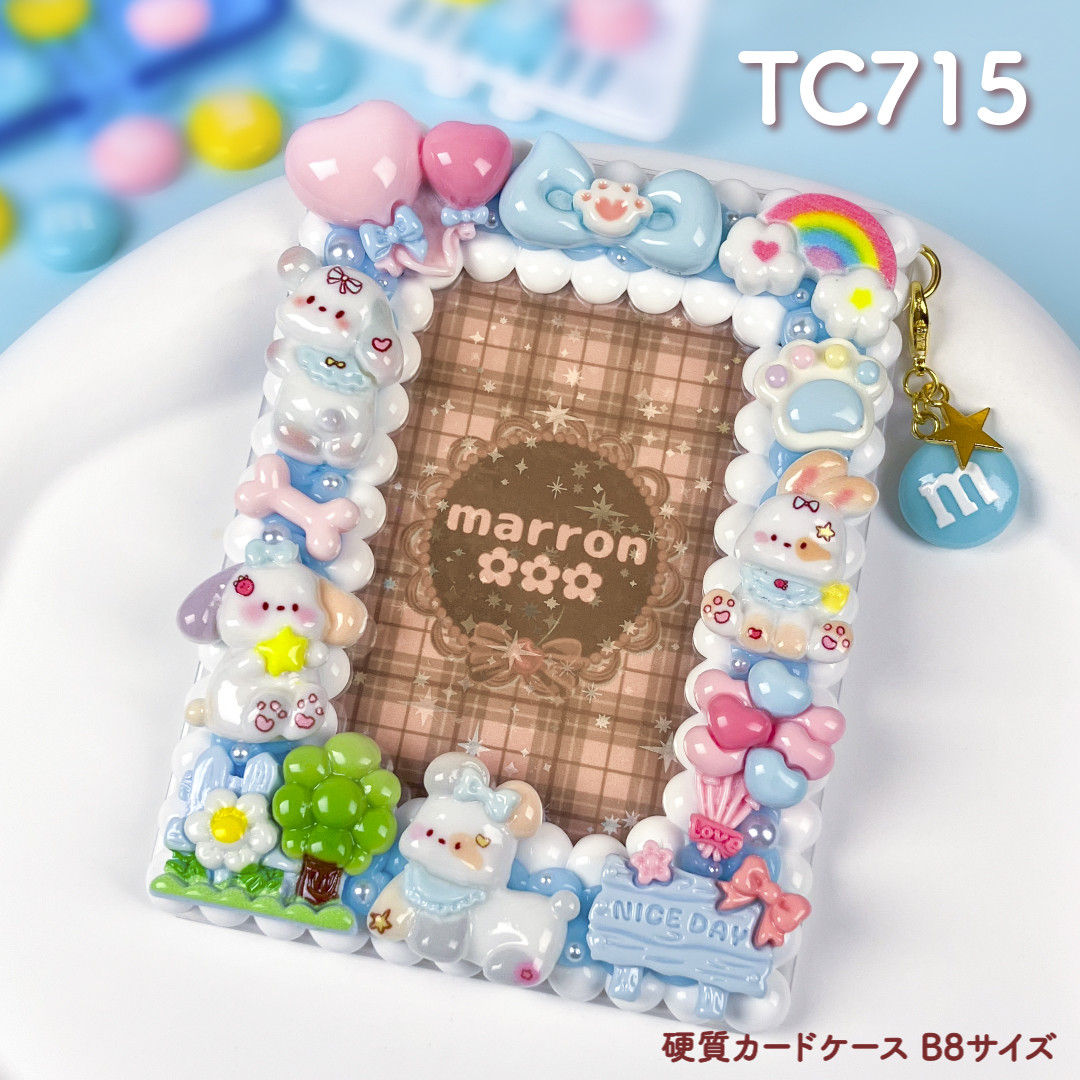 もこもこホイップデコ 硬質トレカケース B8 ハンドメイド【 TC715