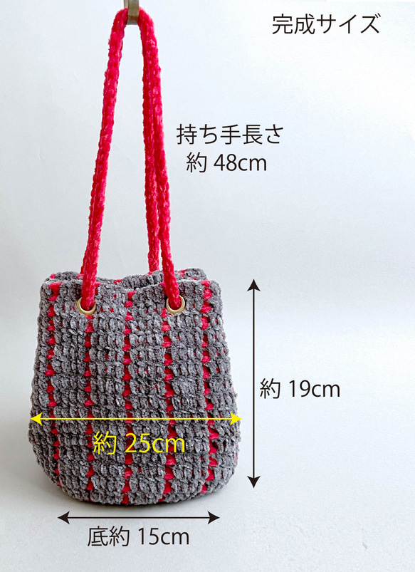 【手編みキット】 レリーフモールバッグ (glittknit-32) 9枚目の画像