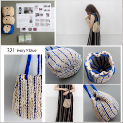 【手編みキット】 レリーフモールバッグ (glittknit-32) 4枚目の画像