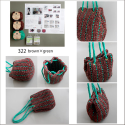 【手編みキット】 レリーフモールバッグ (glittknit-32) 5枚目の画像