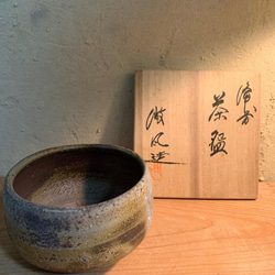 佐藤圭秀 作 備前焼 籠花入 共箱付 Sato Keishu Bizen Ware Basket