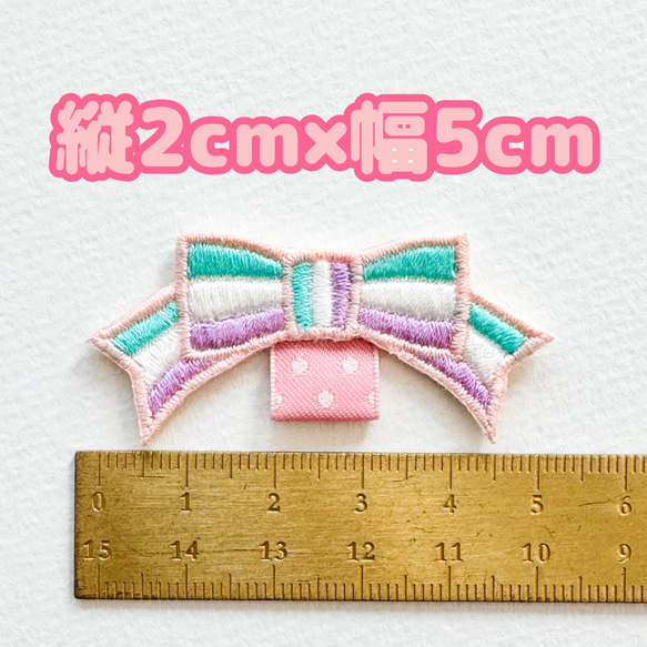 名札付けワッペン2枚セット【リボン】　色が選べます　通園通学　お名前ワッペン 3枚目の画像