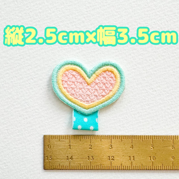 名札付けワッペン2枚セット【ハート】　色が選べます　通園通学　お名前ワッペン 3枚目の画像