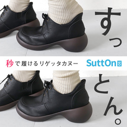 手を使わず簡単に履けるハンズフリーシューズ RegettaCanoe -リゲッタカヌー- CJES-6142 10枚目の画像