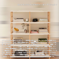 オーダーメイド 職人手作り オープンシェルフ 収納棚 白家具 ホワイト