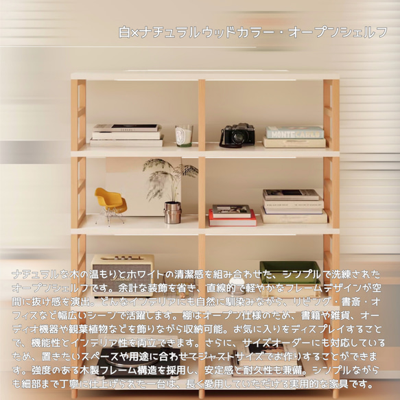 Rico♪様　オーダー　オープンシェルフ　 オーク　無垢材　比較的明るめのカラー MUJI(無印良品) REAL FURNITURE(リアルファニチャー) オーク無垢材 3段