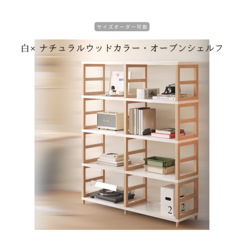 ハンドメイド　オープンシェルフ・格子棚　オーダー受け付けます ハンドメイド 格子型 棚・ラック オーダー受け付けます 【公式通販】
