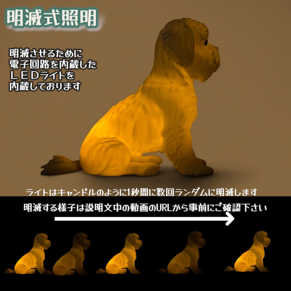 シーズー　光るインテリアオブジェ 明滅式LEDキャンドルライト 電池式　軽量樹脂製 2枚目の画像