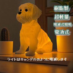 シーズー　光るインテリアオブジェ 明滅式LEDキャンドルライト 電池式　軽量樹脂製 1枚目の画像