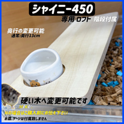 ハムスター グラスハーモニー600専用ロフト 階段付属 ハウス