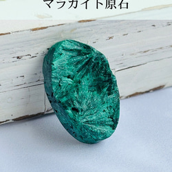 マラカイト（孔雀石）シャトヤンシー 原石 ルース 33 天然石 天然色 1枚目の画像