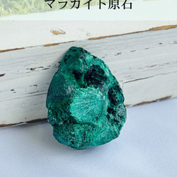 マラカイト（孔雀石）シャトヤンシー 原石 ルース 34 天然石 天然色 1枚目の画像