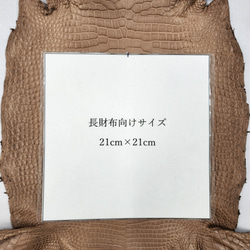 ワニ革　クロコ　半艶マット　ミンク　No.C008945 8枚目の画像