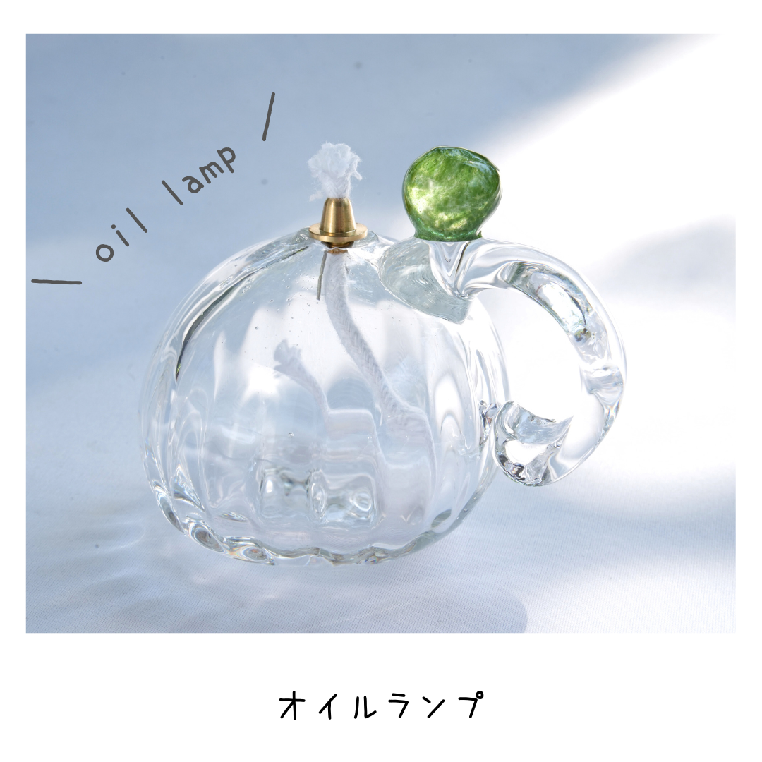 オイルランプ/モス