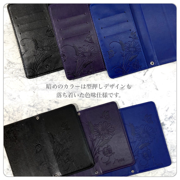 スマホケース 手帳ケース iPhoneケース 手帳型 携帯ケース 型押し 花 蝶 花柄 おしゃれ シンプル バタフライ 5枚目の画像