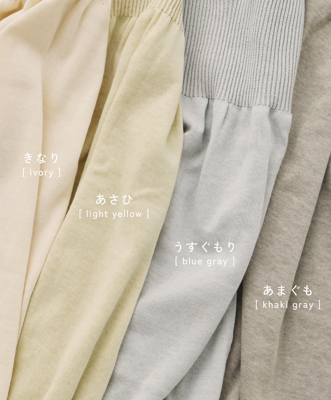 【無縫製オーガニックコットン】ハイウエストレギンス　うすぐもり（blue gray）