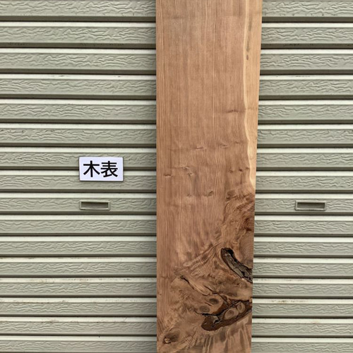 m-061835 ヤクスギ 屋久杉 木材 板 一枚板 DIY 材料 無垢板 木工 工作