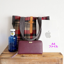 掲載作品《英国調 チェック》ウール織り 軽い 赤系  黒 ベージュ グレー 革 (中) 秋 冬 A4 トートバック 5枚目の画像