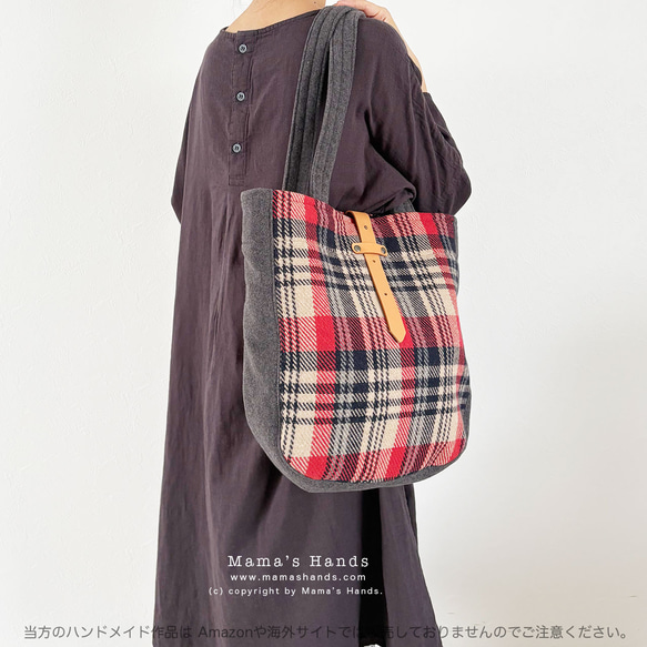 掲載作品《英国調 チェック》ウール織り 軽い 赤系  黒 ベージュ グレー 革 (中) 秋 冬 A4 トートバック 6枚目の画像