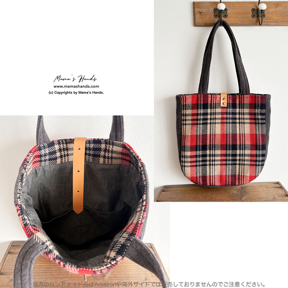 掲載作品《英国調 チェック》ウール織り 軽い 赤系  黒 ベージュ グレー 革 (中) 秋 冬 A4 トートバック 4枚目の画像