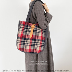 掲載作品《英国調 チェック》ウール織り 軽い 赤系  黒 ベージュ グレー 革 (中) 秋 冬 A4 トートバック 3枚目の画像