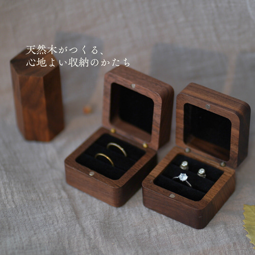 木製リングケース 2個用 ペアリングケース 結婚指輪 ジュエリー