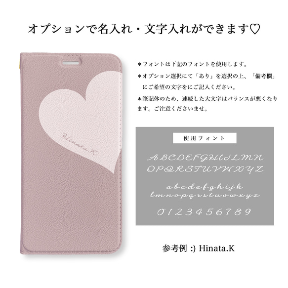 Big Heart♡くすみピンク　iPhoneケース　ベルトなし　手帳型ケース   名入れ　ハート 3枚目の画像