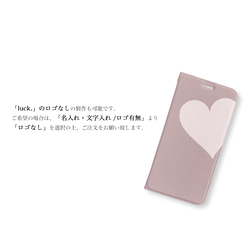 Big Heart♡くすみピンク　iPhoneケース　ベルトなし　手帳型ケース   名入れ　ハート 4枚目の画像