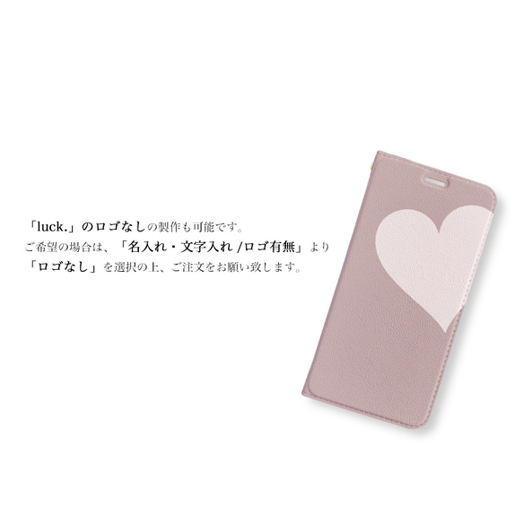 Big Heart♡くすみピンク　iPhoneケース　ベルトなし　手帳型ケース   名入れ　ハート 4枚目の画像
