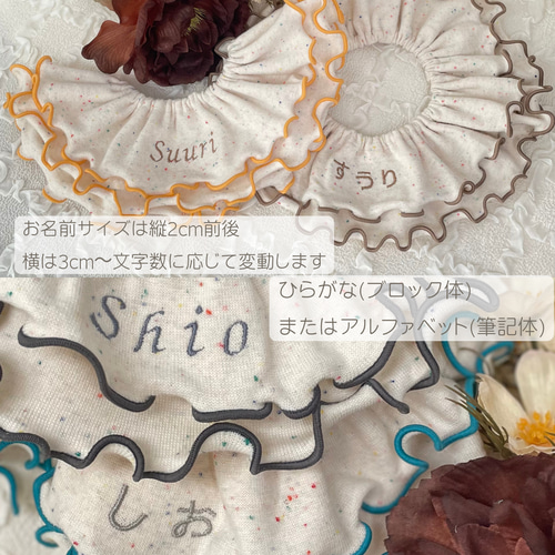 お名前入りスタイ˚✧₊/ フリルスタイ つぶつぶ ダブルフリル 名入れ
